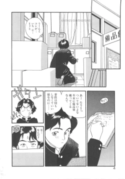 Page 6 of Crazy Diamond