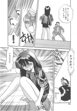 Page 98 of Crazy Diamond