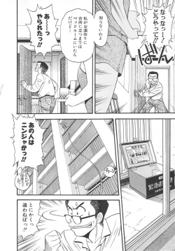 Page 108 of Aishiau Futari?