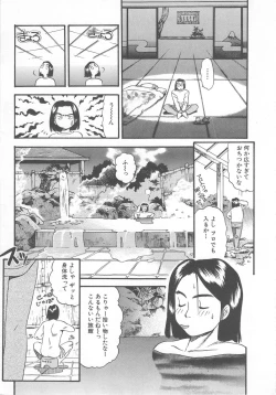 Page 11 of Aishiau Futari?