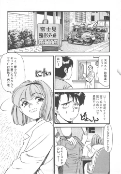 Page 125 of Aishiau Futari?