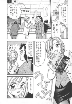 Page 146 of Aishiau Futari?