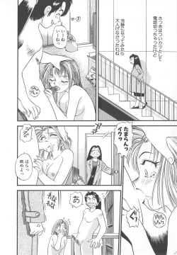 Page 158 of Aishiau Futari?