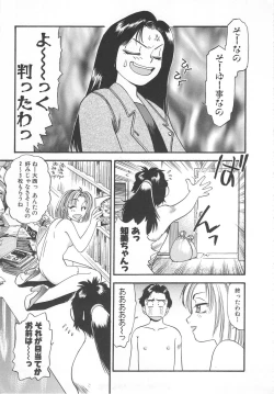 Page 159 of Aishiau Futari?