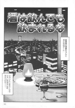 Page 161 of Aishiau Futari?