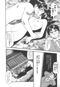 Page 166 of Aishiau Futari?