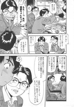 Page 167 of Aishiau Futari?