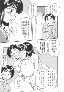 Page 169 of Aishiau Futari?