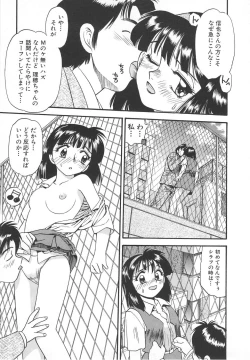 Page 173 of Aishiau Futari?