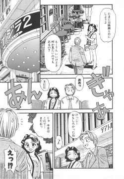 Page 185 of Aishiau Futari?