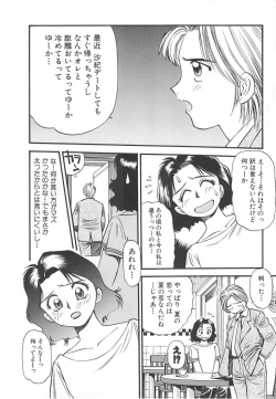 Page 188 of Aishiau Futari?