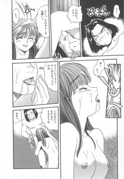 Page 18 of Aishiau Futari?