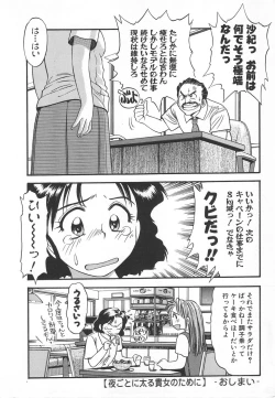 Page 200 of Aishiau Futari?