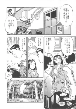 Page 20 of Aishiau Futari?