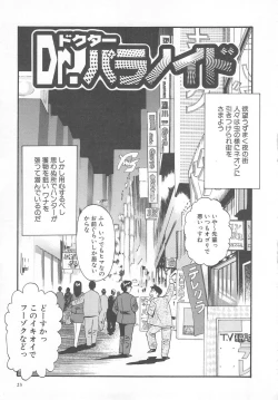 Page 23 of Aishiau Futari?