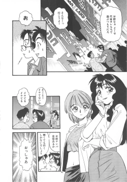 Page 24 of Aishiau Futari?