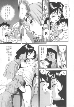 Page 29 of Aishiau Futari?