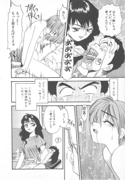 Page 34 of Aishiau Futari?