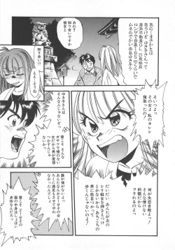 Page 47 of Aishiau Futari?