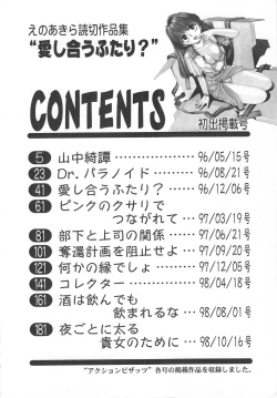 Page 4 of Aishiau Futari?