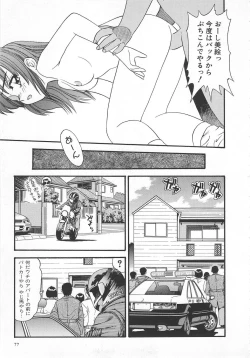 Page 77 of Aishiau Futari?