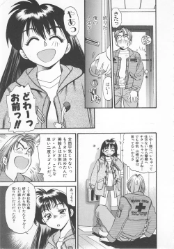 Page 79 of Aishiau Futari?
