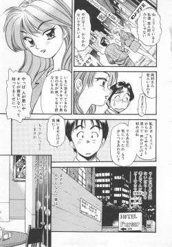 Page 87 of Aishiau Futari?