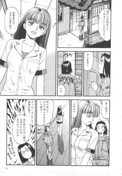 Page 9 of Aishiau Futari?