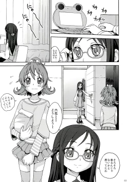 Page 3 of Jinsei de Taisetsu na Koto wa Subete Rikka ga Oshiete kureta