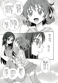 Page 7 of Jinsei de Taisetsu na Koto wa Subete Rikka ga Oshiete kureta