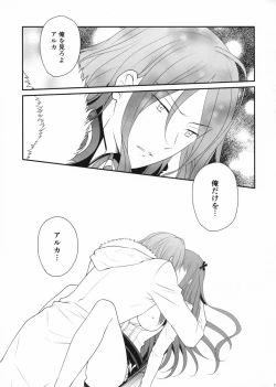 Page 17 of Ore to Meido to Osananajimi