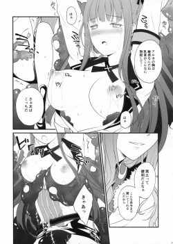 Page 7 of Ore to Meido to Osananajimi