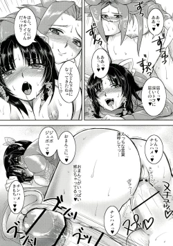 Page 14 of Aan! Konna Kakkou Iya da~!