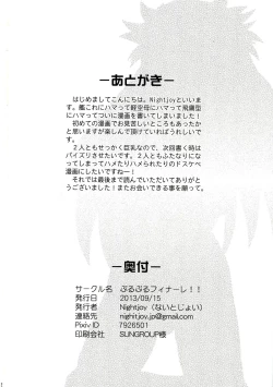 Page 22 of Aan! Konna Kakkou Iya da~!