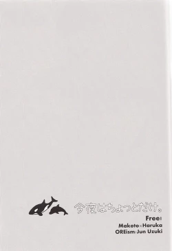 Page 2 of Konya wa Chotto dake. | Just a little tonight