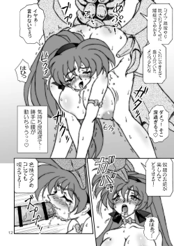 Page 12 of Variable Vipers II