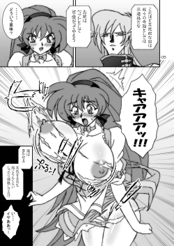 Page 5 of Variable Vipers II