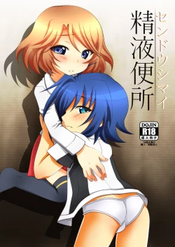 Page 1 of Seieki Benjo