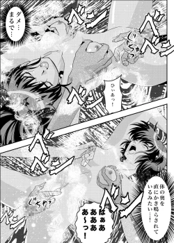 Page 23 of FallenXXangeL9 Ingeki no Ai to Mai