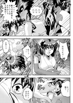 Page 38 of FallenXXangeL9 Ingeki no Ai to Mai