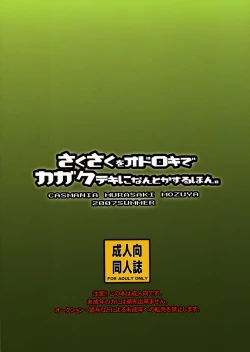 Page 30 of Sakusaku wo Odoroki de Kagakuteki ni nantoka suruhon