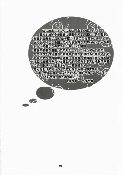 Page 3 of Sakusaku wo Odoroki de Kagakuteki ni nantoka suruhon