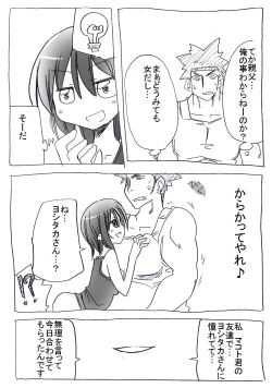 Page 8 of Asa Okitara Nyotai-ka shiteita Ken