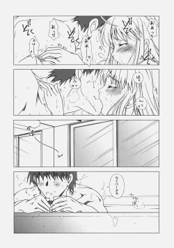 Page 25 of Yakusoku no Oka