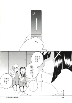 Page 17 of KanNuki