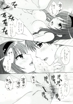 Page 10 of Onnanoko wa Dare demo