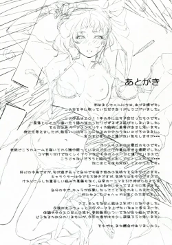 Page 24 of Girls Switch