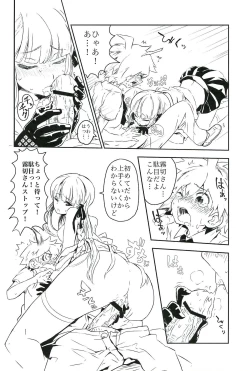 Page 9 of Yoake no Mae ni Hitotsu dake