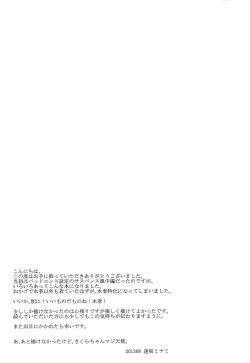 Page 24 of Zetsubou Heaven