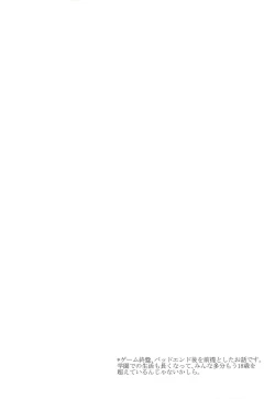 Page 3 of Zetsubou Heaven